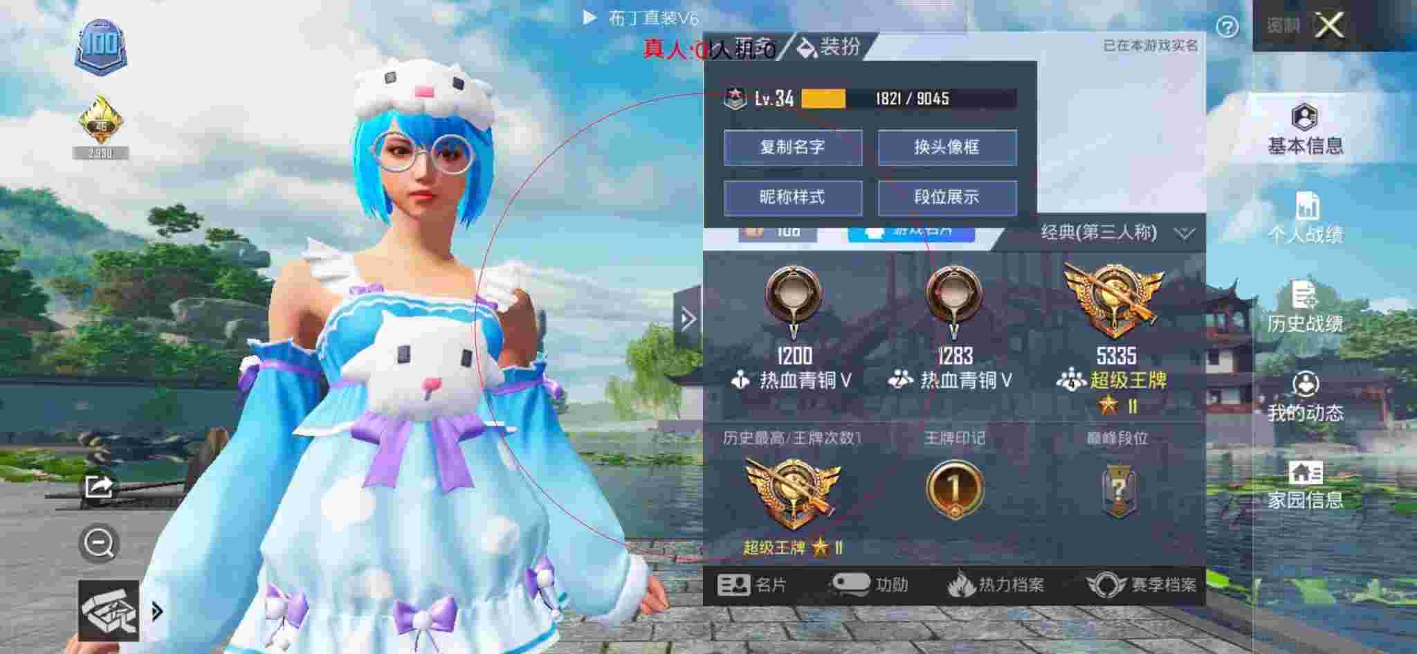 和平精英布丁直装透视 - 和平精英显示使用第三方辅助封号辅助预览图